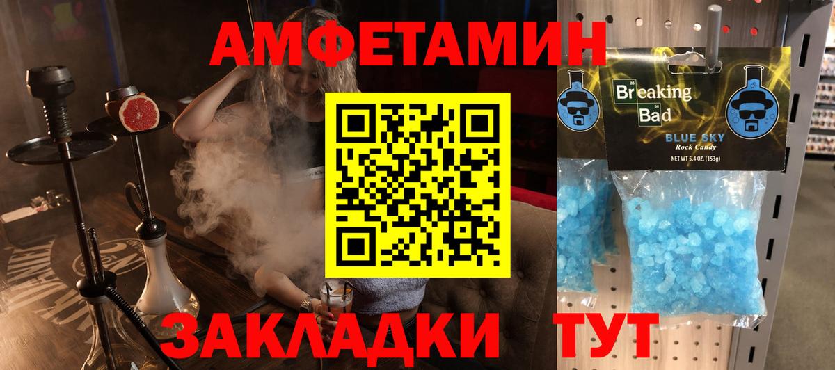 Amphetamine 98%  Вход с VPN  АМФ  АМФ  Губкин 