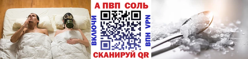 Альфа ПВП Crystall Губкин