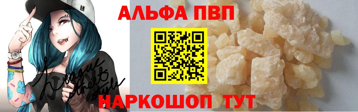 Alpha PVP СК КРИС  APVP СК КРИС  Вход с VPN  Губкин 