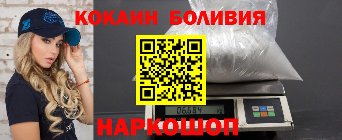 КОКАИН  Вход с VPN  купить  цена  Губкин  Кокаин Columbia  КОКАИН 98% 