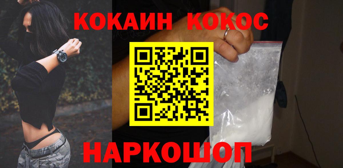 Cocaine 97% Губкин