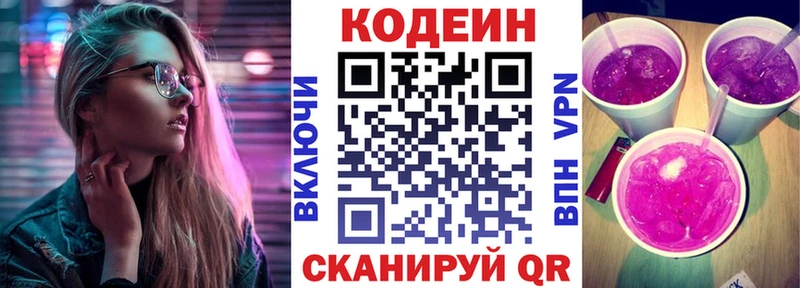 Кодеиновый сироп Lean напиток Lean (лин)  Губкин 