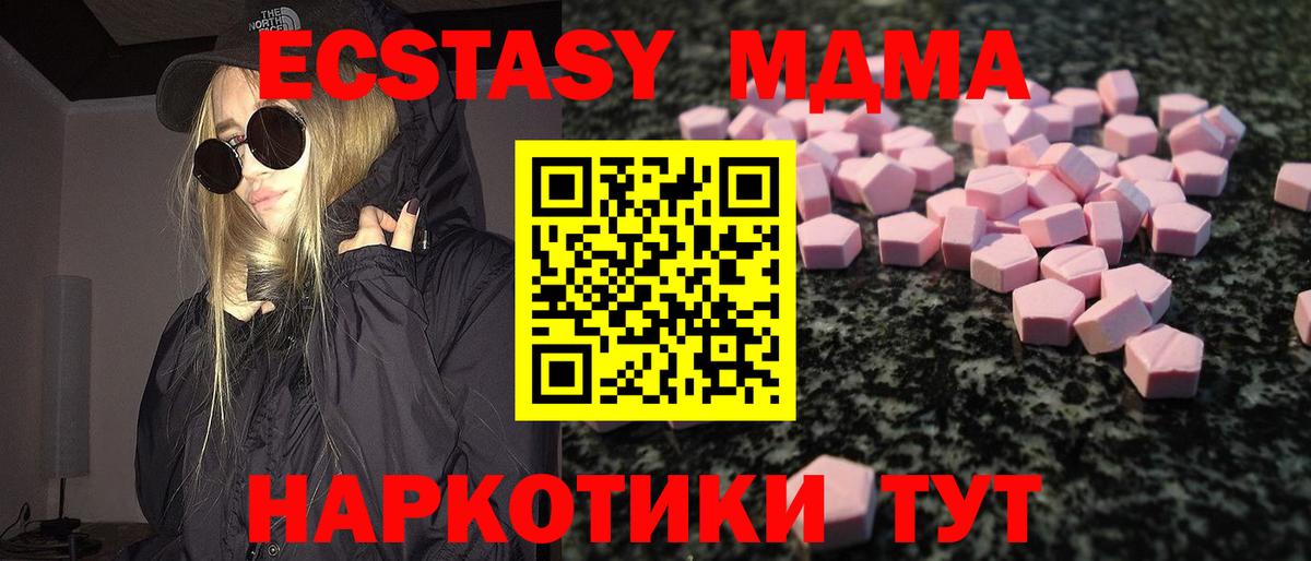 Ecstasy ешки  дарк нет как зайти  Вход с VPN  Губкин  ЭКСТАЗИ Дубай 