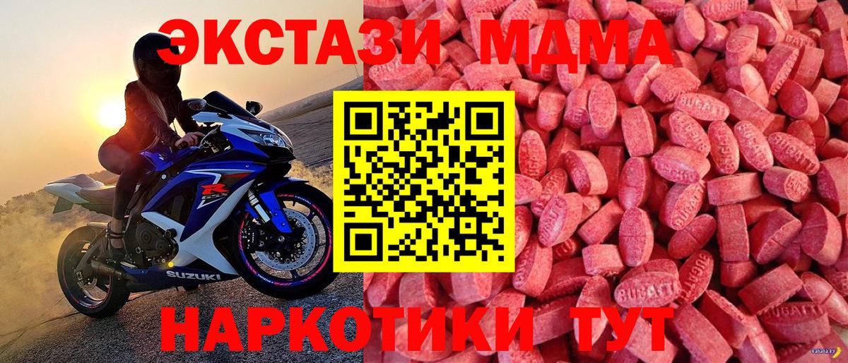 Ecstasy XTC Губкин