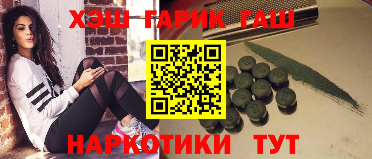 Гашиш Premium Губкин