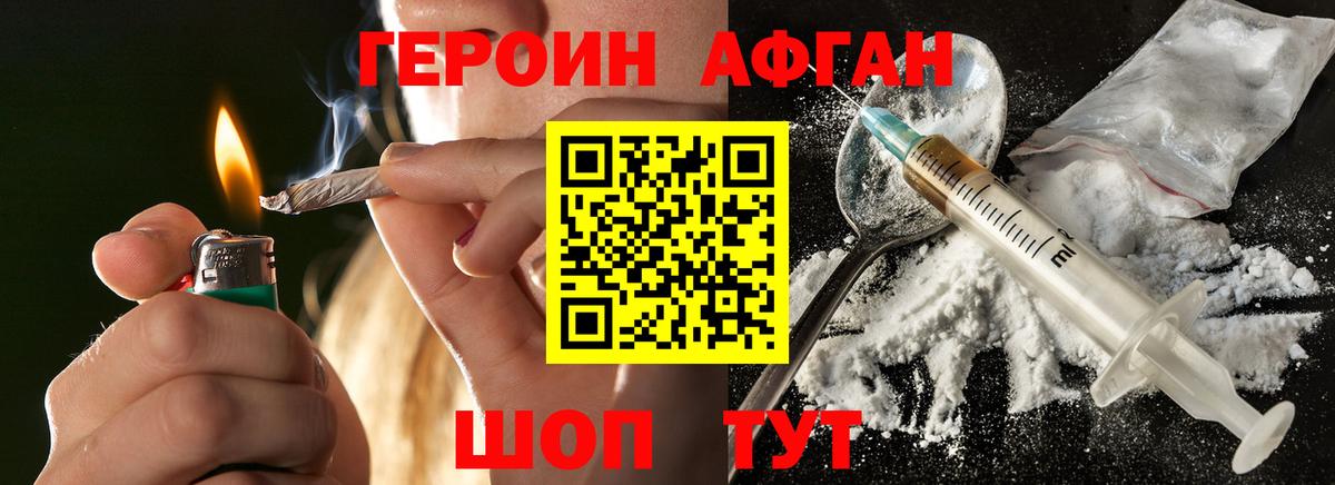 ГЕРОИН  Героин белый  Вход с VPN  Губкин 