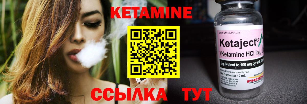 КЕТАМИН VHQ  Вход с VPN  Губкин 