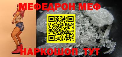 мяу мяу кристалл Можайск