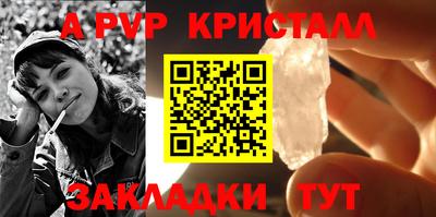 мяу мяу кристалл Можайск