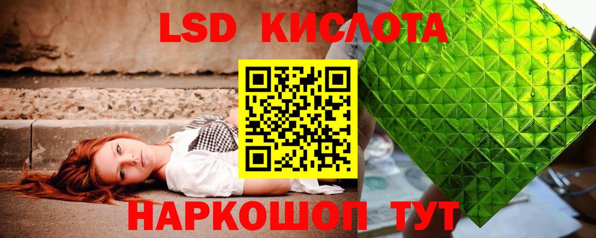LSD-25 экстази кислота  Вход с VPN  LSD-25 экстази  Лсд 25 экстази кислота  Губкин 