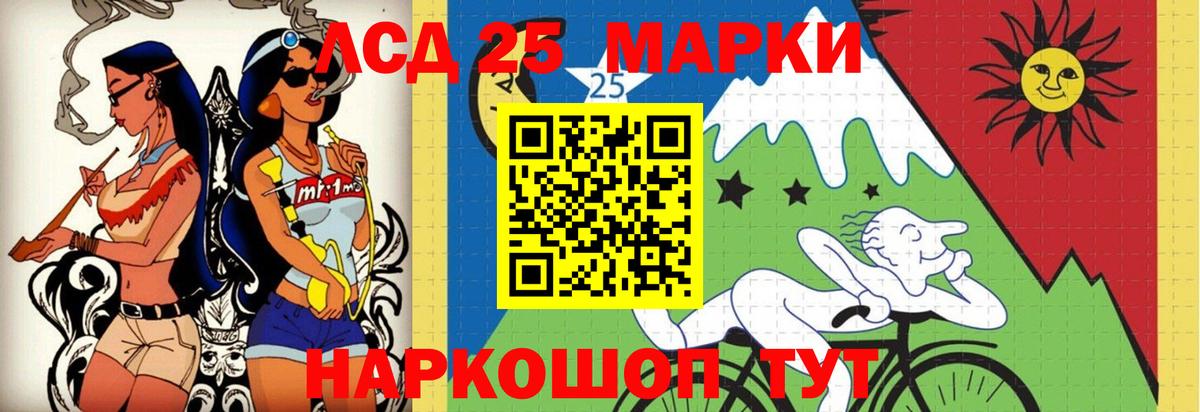 LSD-25 экстази кислота Губкин