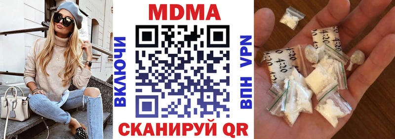MDMA молли  закладка  Губкин 