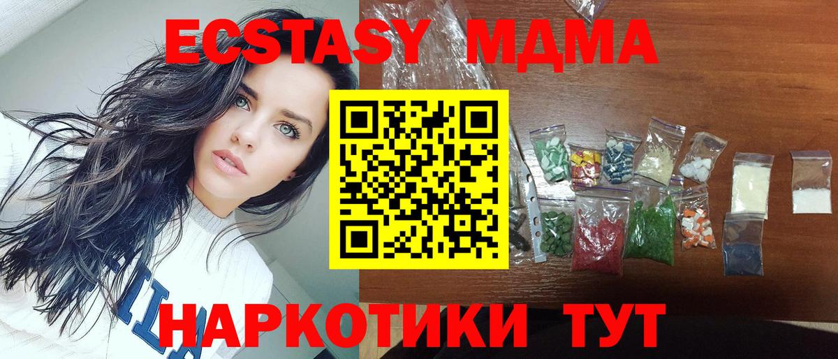 MDMA Molly Губкин