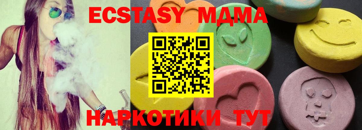 Губкин  МДМА кристаллы  Вход с VPN 