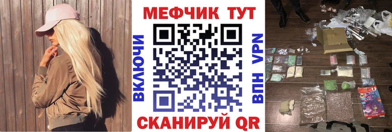 МЕФ мука  закладки  Губкин 