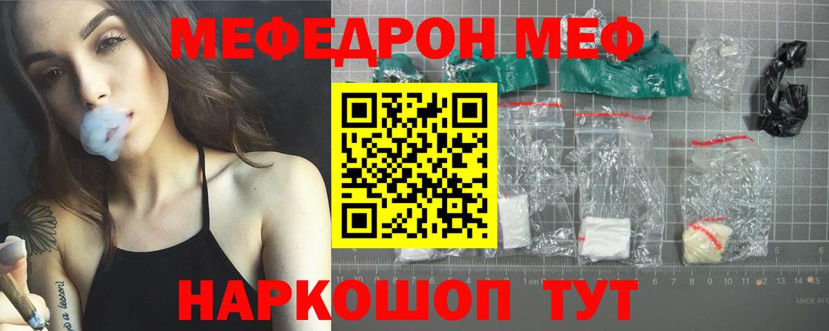 Меф мука  Вход с VPN  Губкин  кракен зеркало  Меф 4 MMC  Мефедрон 
