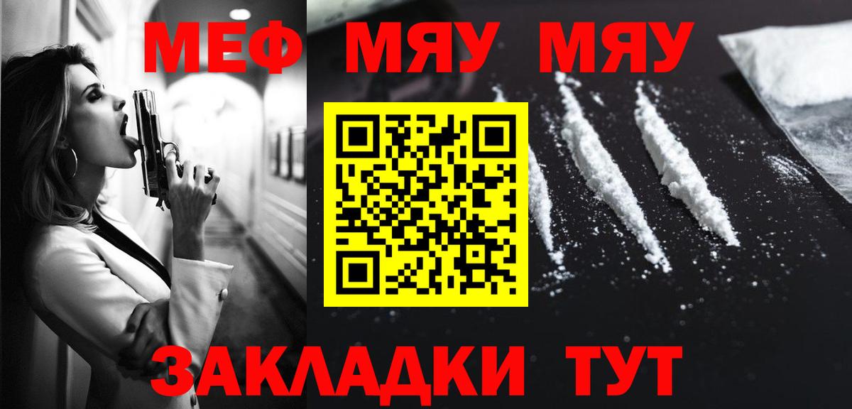 МЕФ мука Губкин