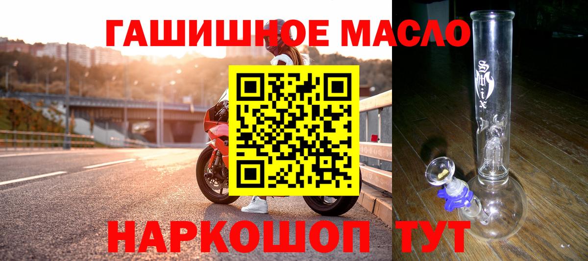 Дистиллят ТГК THC oil Губкин