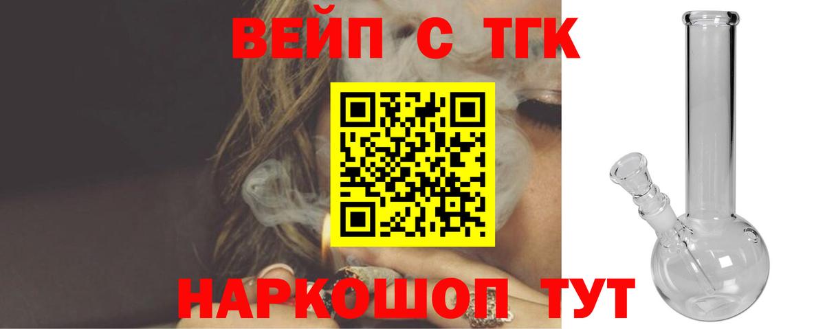 Губкин  Дистиллят ТГК Wax  Вход с VPN  ТГК гашишное масло 